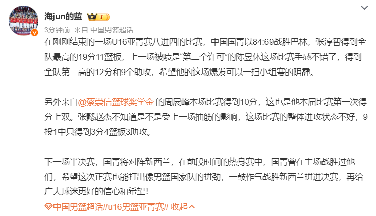 拿到, 赞张懿赵杰